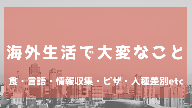 友好关于日本生活和学习的注意事项